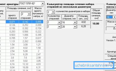 L’interface du programme, conçue pour calculer la section transversale du ferraillage, mais elle peut également être utilisée pour les tuyaux L’interface du programme, conçue pour calculer la section transversale du ferraillage, mais elle peut également être utilisée pour les tuyaux