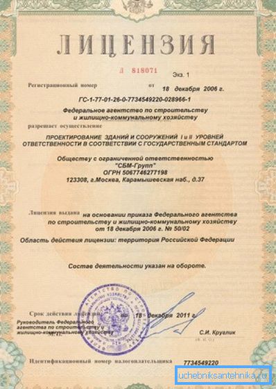 Licence pour la construction d'immeubles et d'installations de communication Licence pour la construction d'immeubles et d'installations de communication