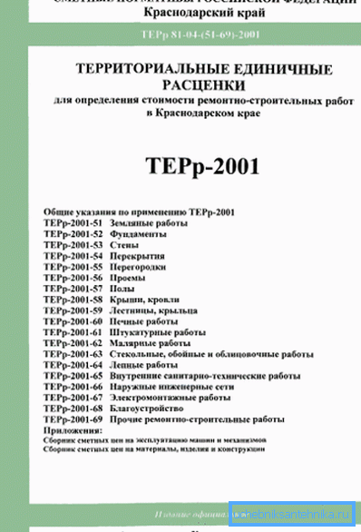 Normes TER pour le territoire de Krasnodar. Normes TER pour le territoire de Krasnodar.