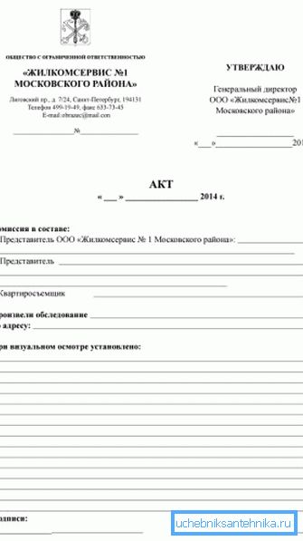 Échantillon d'acte fuit. Échantillon d'acte fuit.