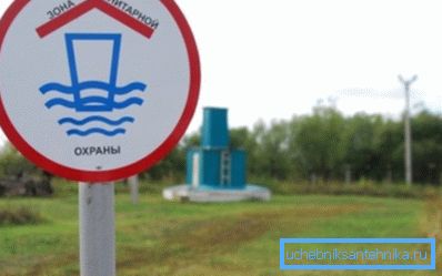 Alimentation en eau principale de la zone de sécurité. Alimentation en eau principale de la zone de sécurité.