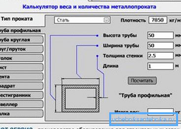 Calculateur de poids de tuyau en ligne Calculateur de poids de tuyau en ligne