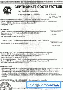 Lors de l'achat, demandez ce certificat de conformité Lors de l'achat, demandez ce certificat de conformité