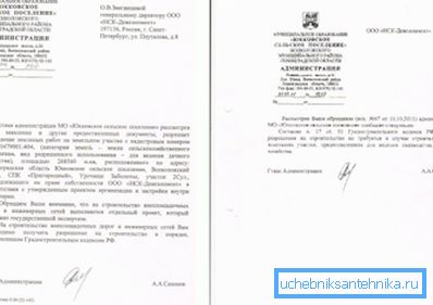 Exemple d'autorisation pour effectuer des travaux d'excavation. Exemple d'autorisation pour effectuer des travaux d'excavation.