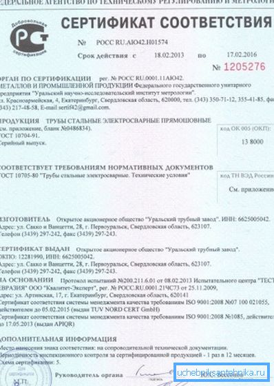 Un exemple de certificat de conformité. Un exemple de certificat de conformité.
