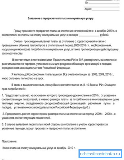 Exemple d'application pour résoudre des problèmes de chargement controversés Exemple d'application pour résoudre des problèmes de chargement controversés