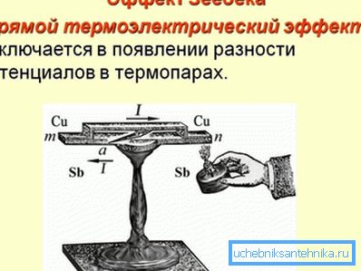 Le principe de fonctionnement du thermocouple a été ouvert il y a presque deux cents ans. Le principe de fonctionnement du thermocouple a été ouvert il y a presque deux cents ans.