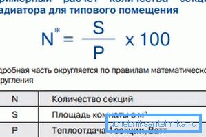 Calcul du nombre de sections. Calcul du nombre de sections.
