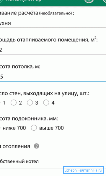 La page de l'application mobile pour calculer les paramètres du système de chauffage La page de l'application mobile pour calculer les paramètres du système de chauffage