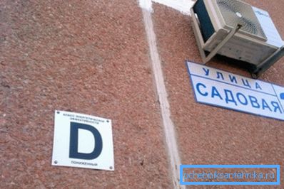 Les plaques sur la maison peuvent indiquer sa classe d'efficacité énergétique. Les plaques sur la maison peuvent indiquer sa classe d'efficacité énergétique.