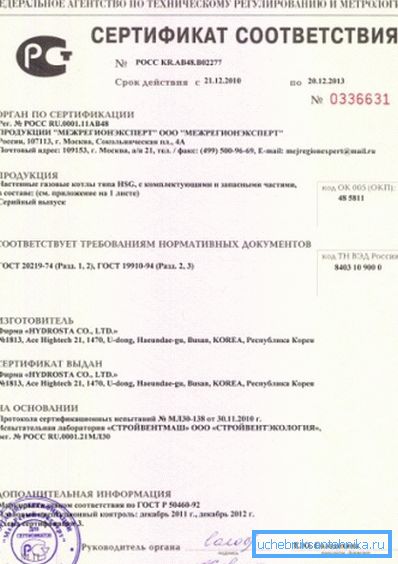 Tous les équipements devant être installés dans le système doivent avoir un certificat de conformité. Tous les équipements devant être installés dans le système doivent avoir un certificat de conformité.