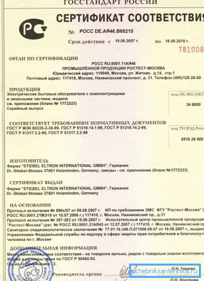 Tous ces produits doivent avoir les certificats de qualité appropriés. Tous ces produits doivent avoir les certificats de qualité appropriés.