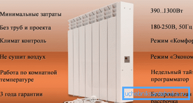 Les avantages évidents des radiateurs de ce type par rapport aux autres systèmes de chauffage et les possibilités énormes de régulation indépendante du maintien de la température font de ces produits des produits leaders dans ce domaine.